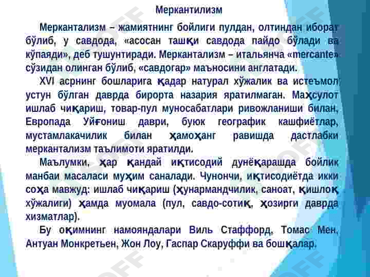 АСОСИЙ ИҚТИСОДИЙ ҒОЯЛАР МАКРОИҚТИСОДИЙ КЎРСАТГИЧЛАР ВА МИЛЛИЙ ҲИСОБЛАР ТИЗИМИ (МҲТ) 6