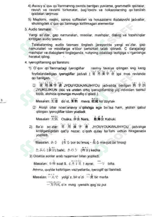 Yapon tili kitobi 6