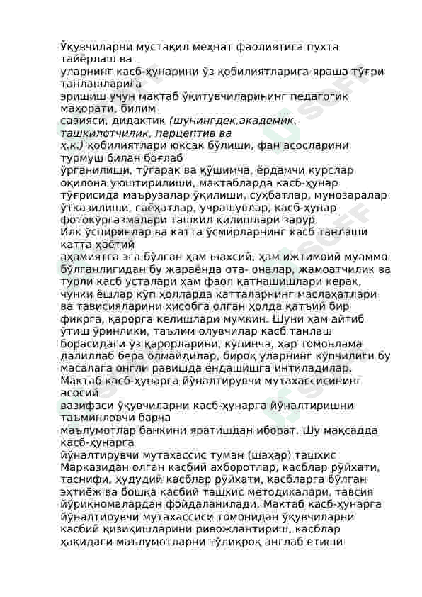 Kasb tanlashga ta’sir etuvchi asosiy omillar. 6