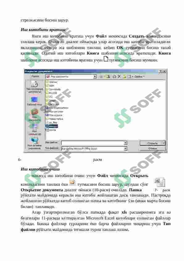 Microsoft Excel elektron jadvali bilan ishlash 6