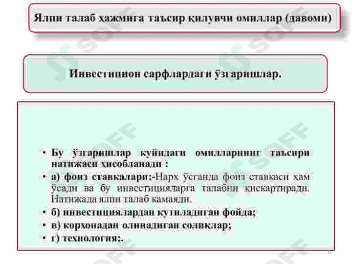 Yalpi talab va yalpi taklif. 6