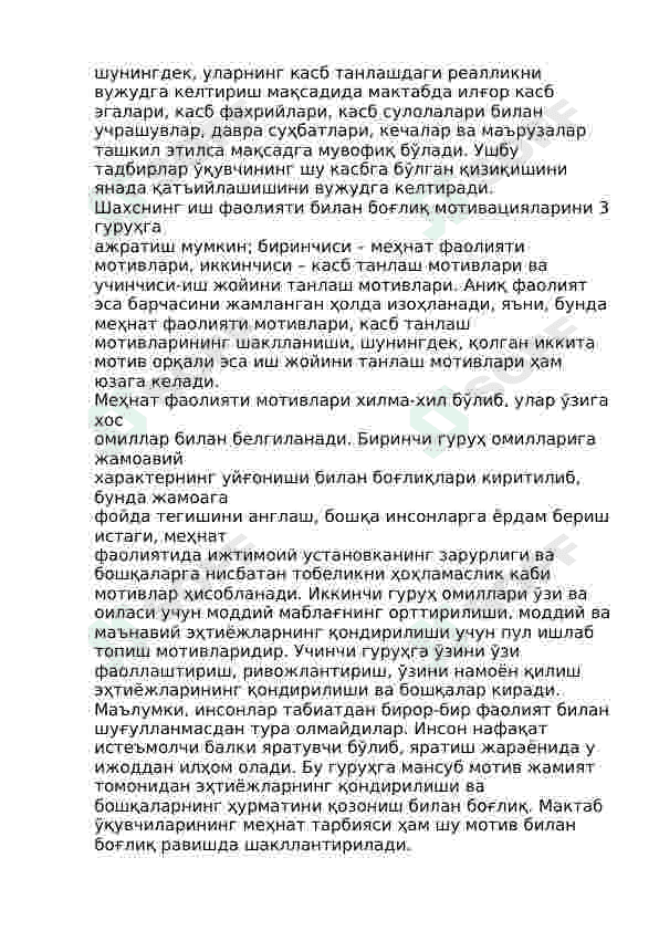 Kasb tanlashga ta’sir etuvchi asosiy omillar. 7