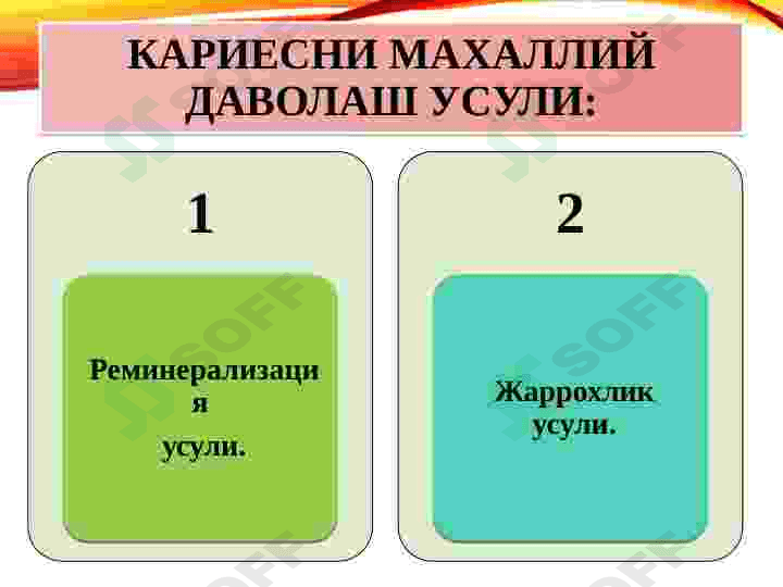 KARIES KASALLIGINI OLDINI OLISH 7