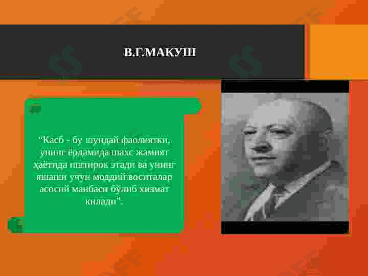 КАСБ ВА УЛАРНИНГ КЛАССИФИКАЦИЯСИ 7