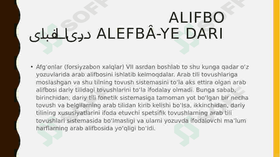 Dariy tili alifbosi 7