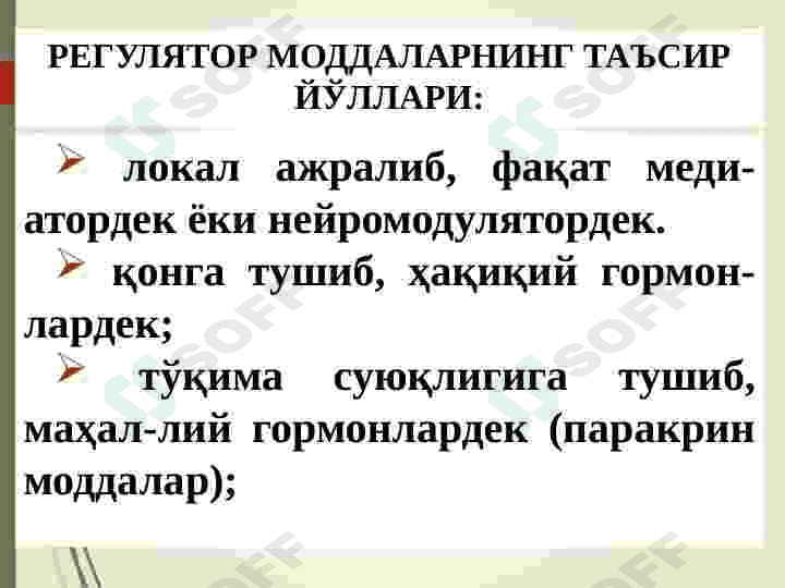 OVQAT HAZM QILISH SISTEMASINING PATOFIZIOLOGIYASI 7