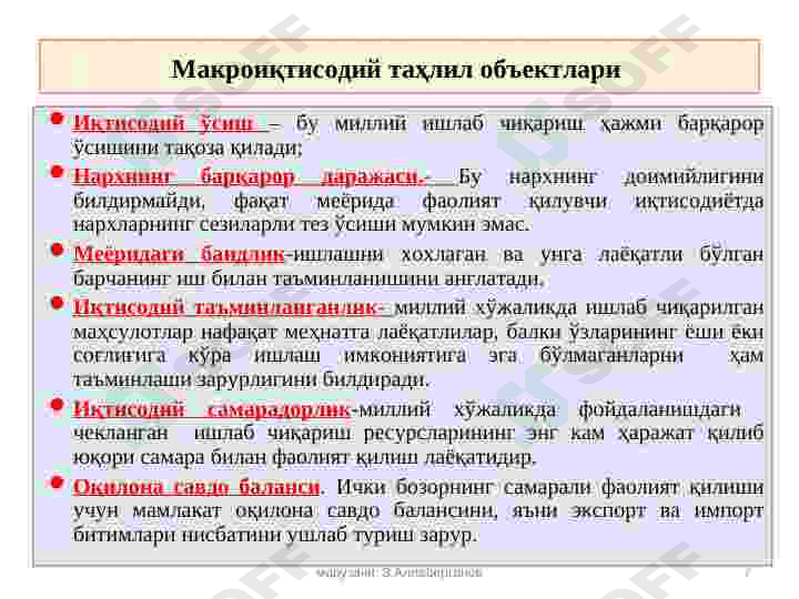 Миллий иқтисодиёт ва унинг макроиқтисодий кўрсаткичлари. Миллий хисоблар тизими 7