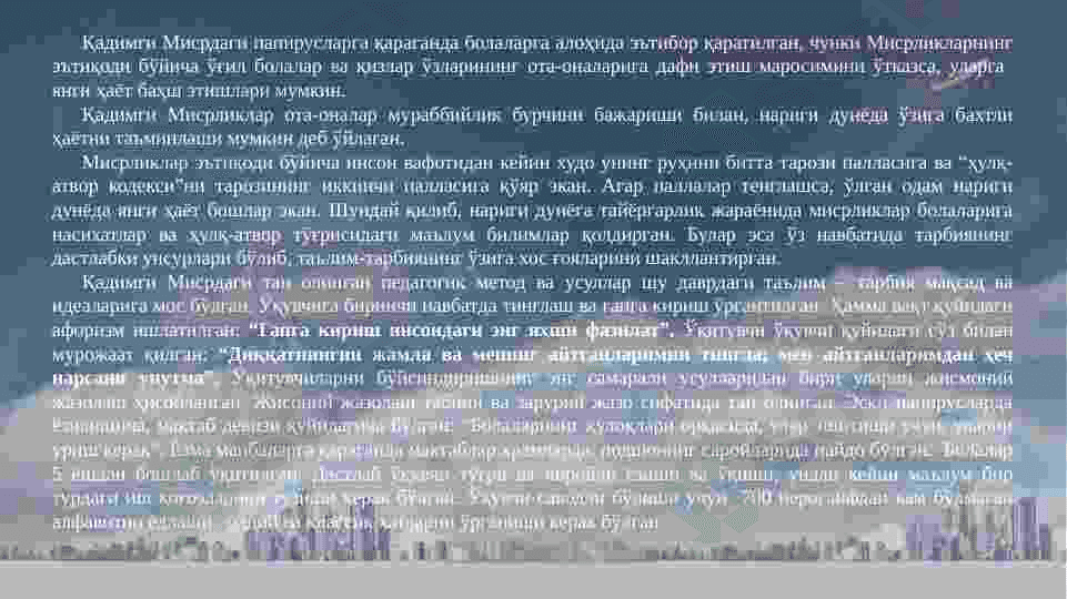 QADIM DUNYODAGI TARBIYA VA MAKTAB. 7