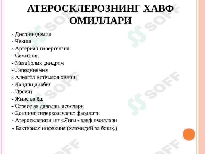 MIOKARD INFARKTI. STENOKARDIYALAR 7
