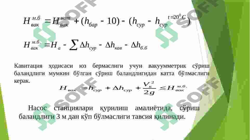 Nasosning bosimini o'lchash asboblari yordamida aniqlash 7