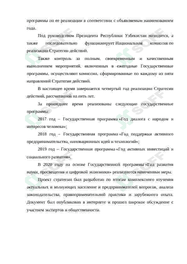 Необходимость и финансовые ресурсы социальной защиты населения в условиях реализации стратегии действий 7