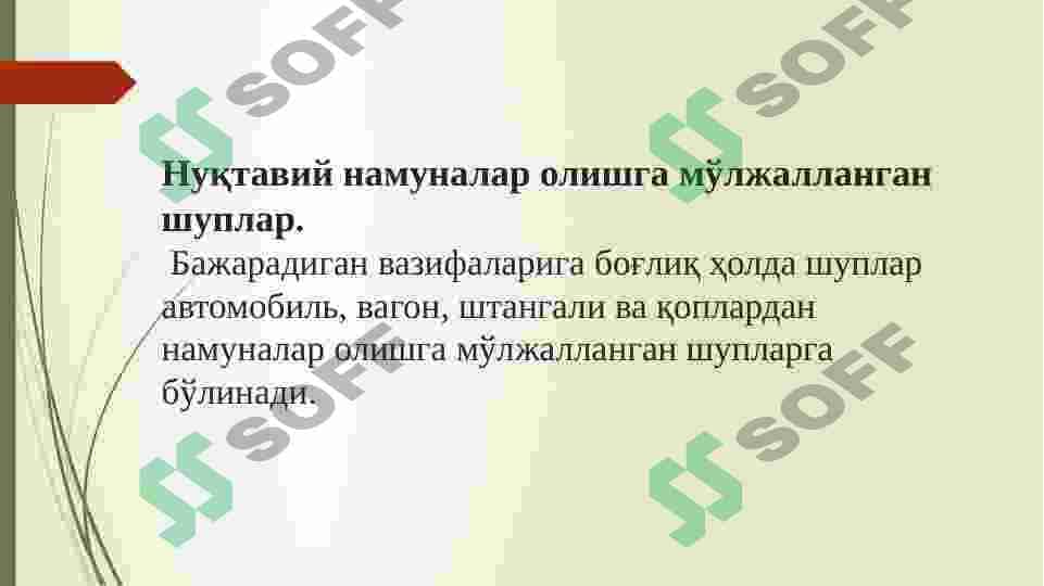 Un ishlab chiqarish texnologiyasi 7