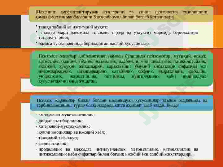 Shaxsning kasbiy shakllanishida pedagog mahoratining  o‘rni 7