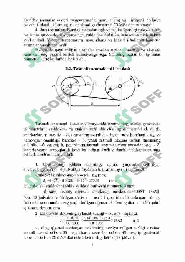 Vintli konverning yuritmasining kinematik sxemasi uchun kurs ishi 7