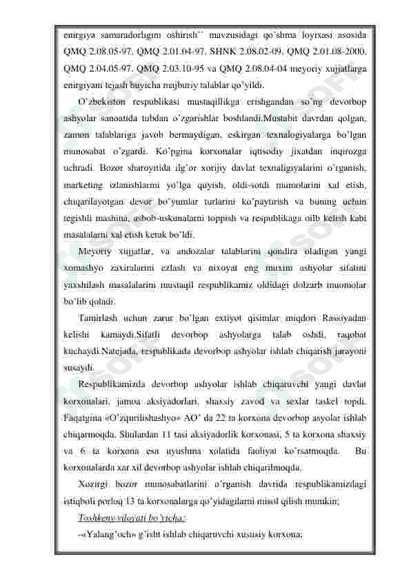 Ko’p bo’shliqli  g’isht ishlab chiqarish korxonasini loyihalash, mahs. 1,1mln. dona 7