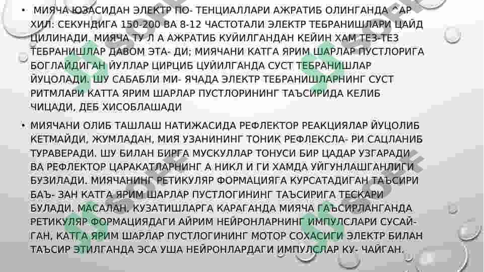 UZUNCHOQ , O`RTA , ORALIQ  MIYA , MIYACHA VA KATTA YARIM SHARLAR PUSTLOG`I FIZIOLOGIYASI 7