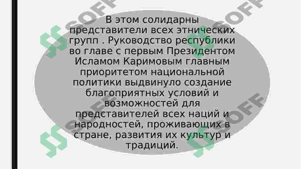Авторитет Узбекистана на мировой арене 7