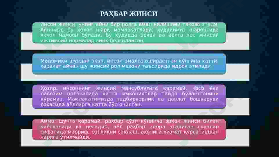 RAHBAR SHAXSI PSIXOLOGIYASI VA  BOSHQARUV FAOLIYATI 7