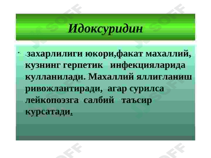 Viruslargs qarshi vositalar 7