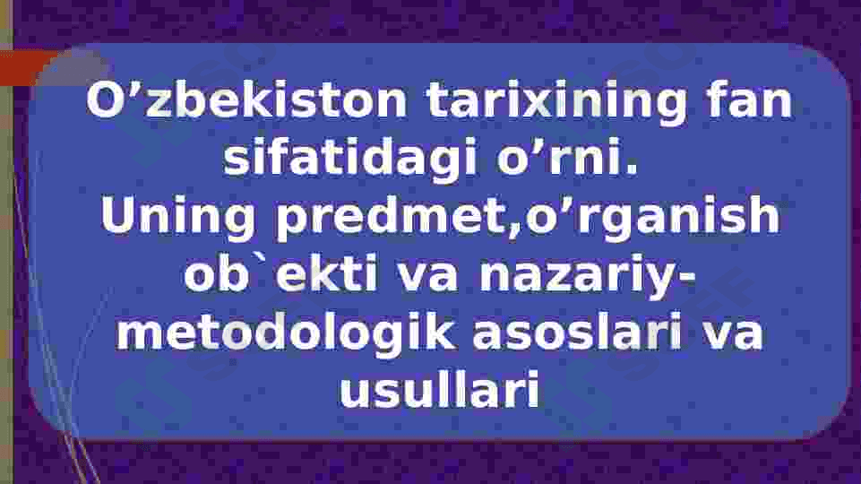 O’zbekiston tarixi fanining predmeti, uni o’rganishning nazariy-metodologik asoslari, manbalari va ahamiyati. Markaziy Osiyo jahon sivilizatsiyasining ajralmas qismi 7
