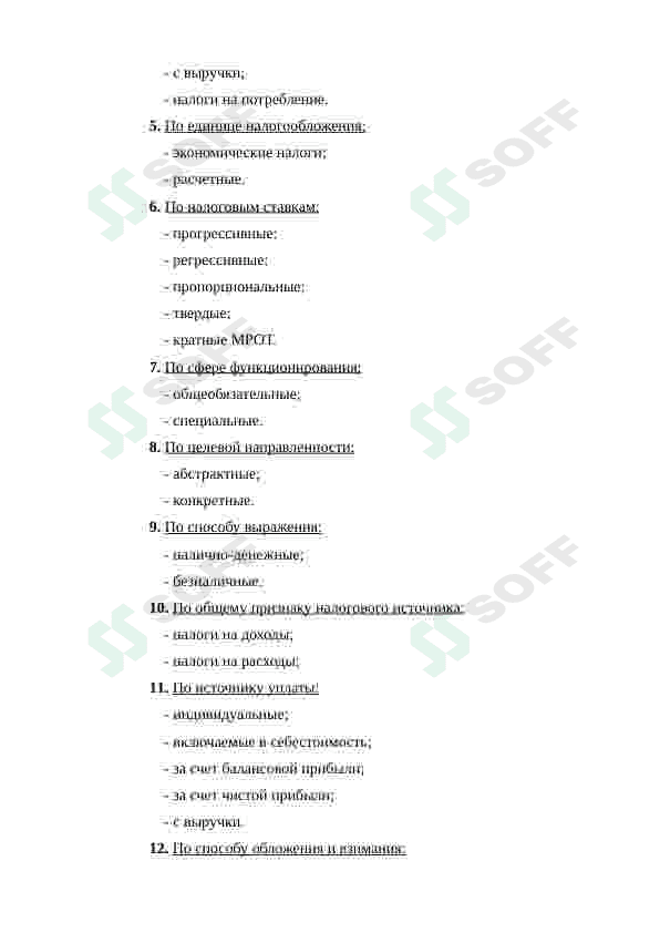 Налоговыйbкодекс Республики Узбекистан, его необходимость и значение 7