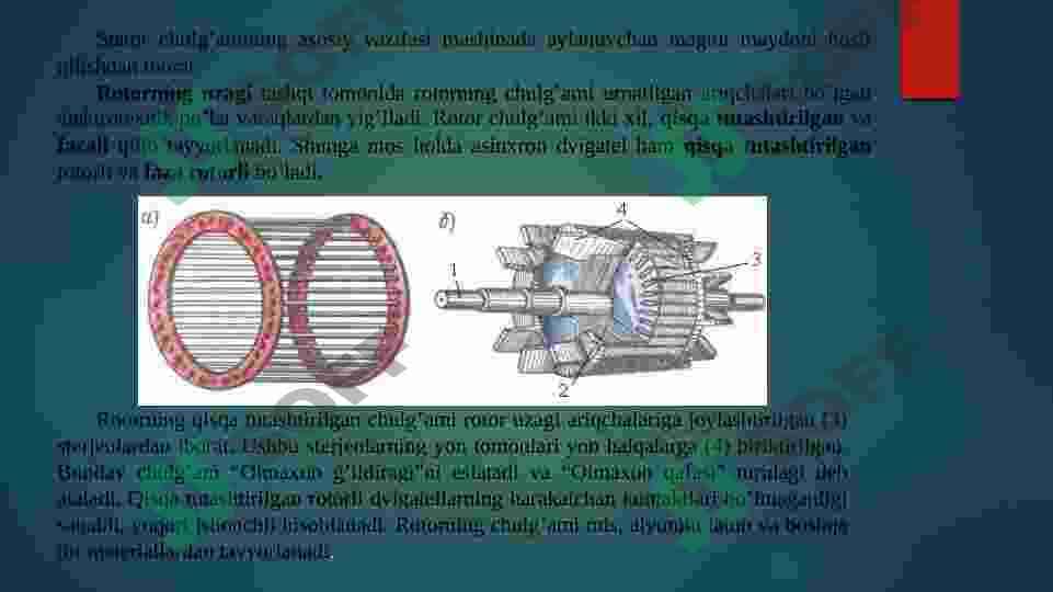 Аsinxron mashinaning turlari. Qisqa tutashgan rotorli asinxron mashinaning tuzilishi va ishlash printsipi 7