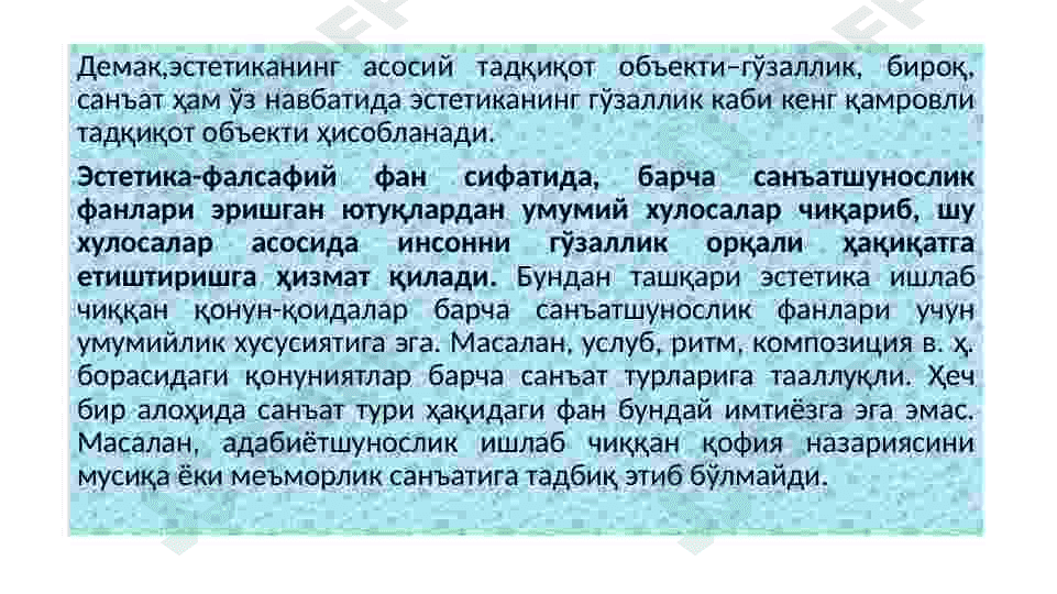 Эстетика 7