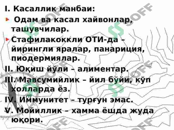 ОВҚАТДАН ЗАХАРЛАНИШ 7