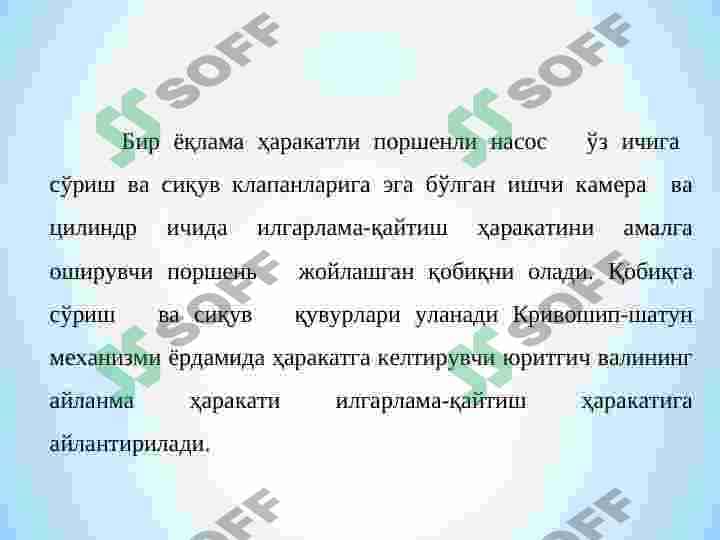 Porshenli nasoslar va ularning asosiy parametrlari, tuzilishi va ishlash prinsplari. 7