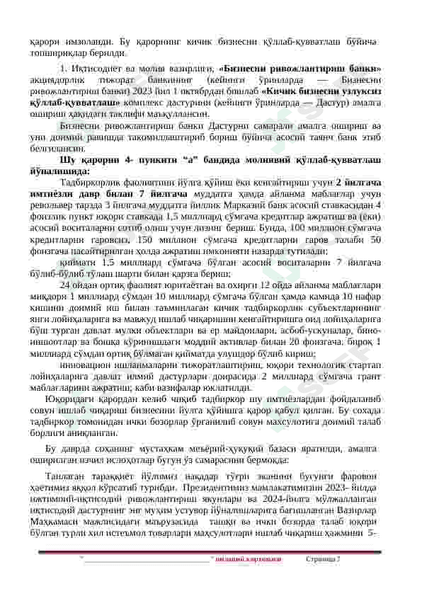 Bolalar va ayollar fizioterapiya (massaj)markazi faoliyatini yoʻlga qoʻyish biznes rejasi (uzb) 2024 yil 7