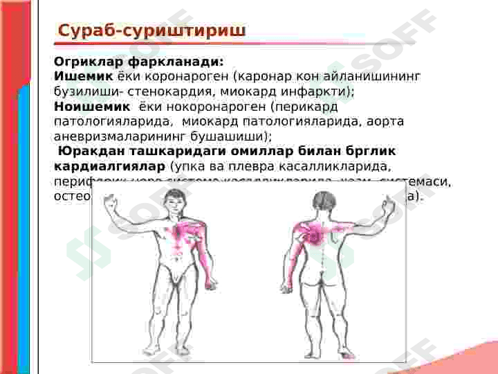 QON AYLANISHI SISTEMASI KASALLIKLARI BILAN KASALLANGAN BEMORNI KO'ZDAN KECHIRISH 7