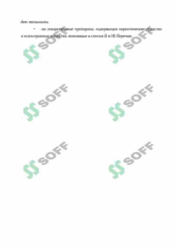 Рецепт и её особенности 8