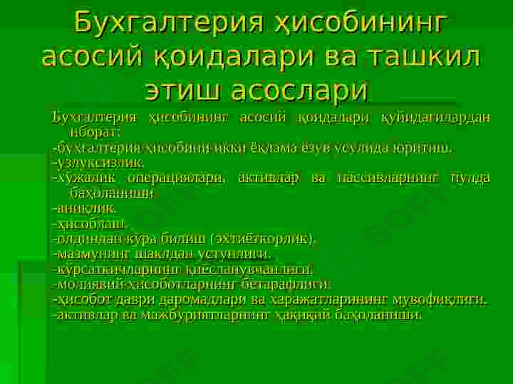 Умумтаълим мактабларида  бухгалтерия ҳисобининг мақсади, вазифалари ва ташкил этиш асослари 8