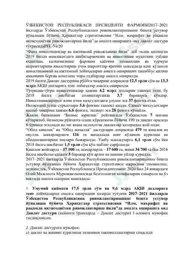 Киберхавфсизликка оид миллий ва хорижий меъёрий-хуқуқий хужжатлар таҳлили 8