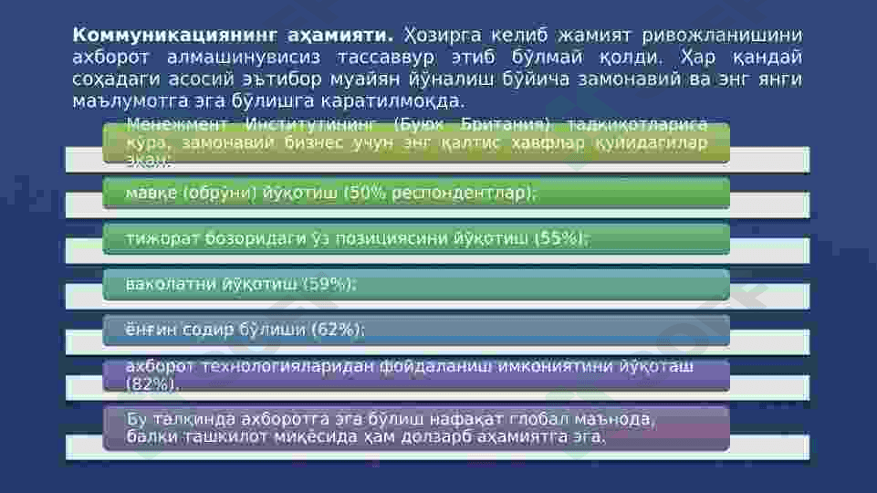 JAMOALAR VA XODIMLARNI BOSHQARISHNING PSIXOLOGIK ASOSLARI 8
