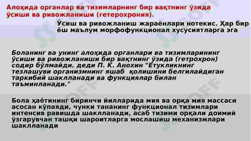 Асосий муаммолар болалар ва ўсмирлар гигиенаси. 8