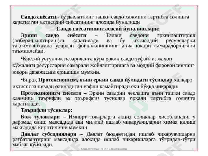 VALYuTA MUNOSABATLARI, TOʻLOV BALANSI  VA  UNING TAQChILLIGI 8