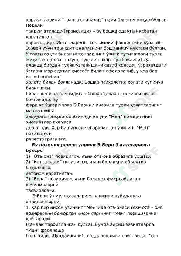 Quruvchi - pedagoglarni tayorlashning pedagogik-psixologik asoslari. 8