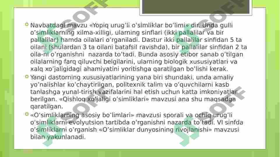 Ta’lim maqsadida yaratilgan botanika mavzularini metodologik qayta ishlanishi 8