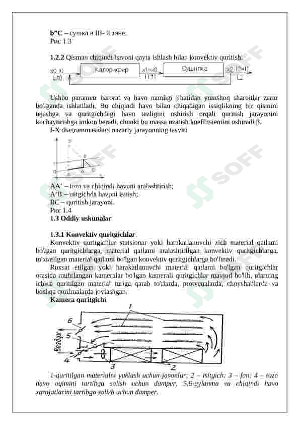 Barabanli quritish apparatini hisoblash va loyihalash 8