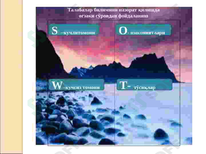 SWOT –тахлил методини таълим жараёнида қўллаш swot tahlil texnologiyasi 8