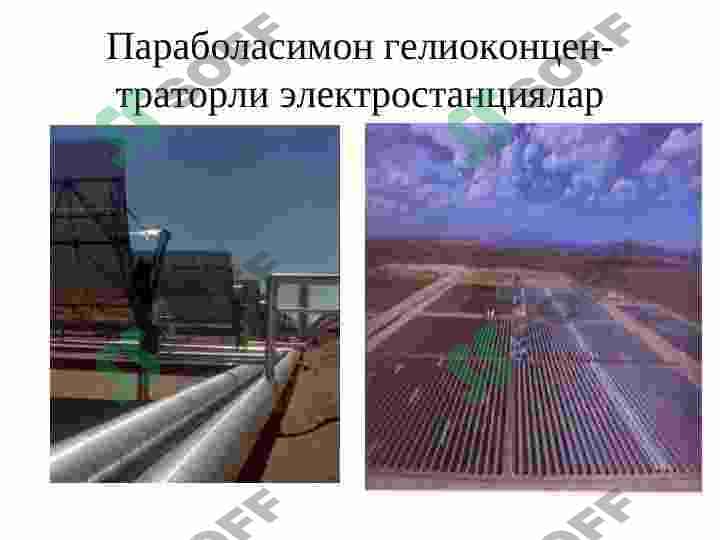 Gelioenergetika va geotermal energiya 8