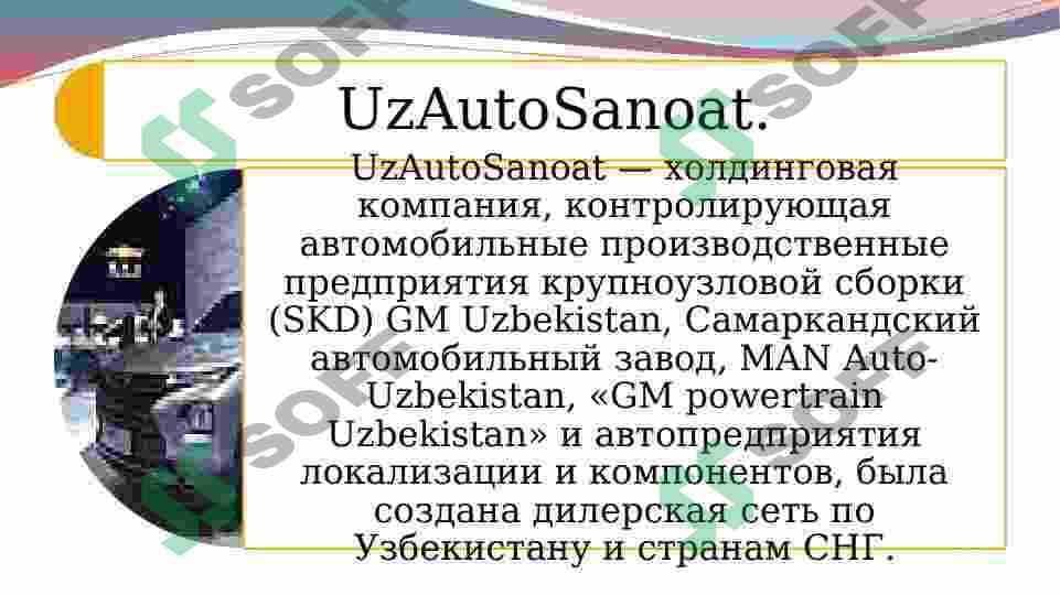 Автомобилестроение в Узбекистане 8
