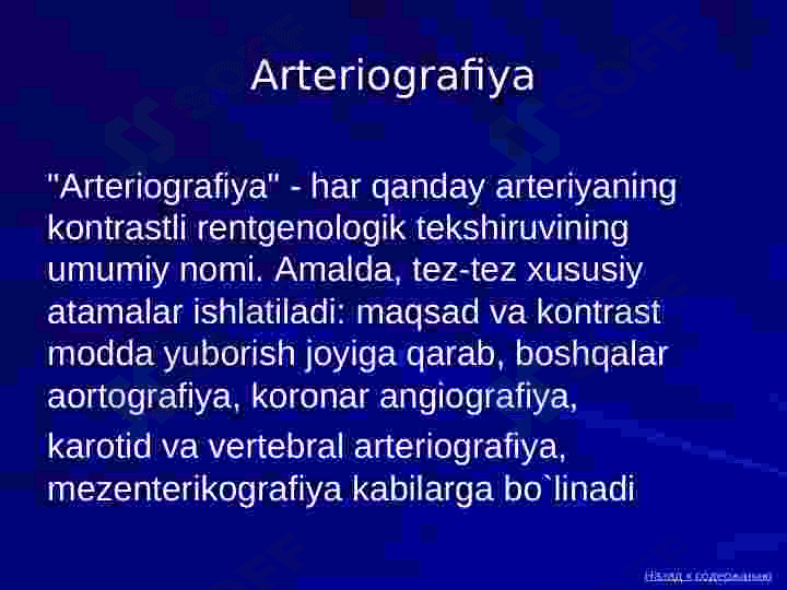 Angiografiya va intervension radiologiya. Qon tomirlari patologiyalarining angiografiyasi 8