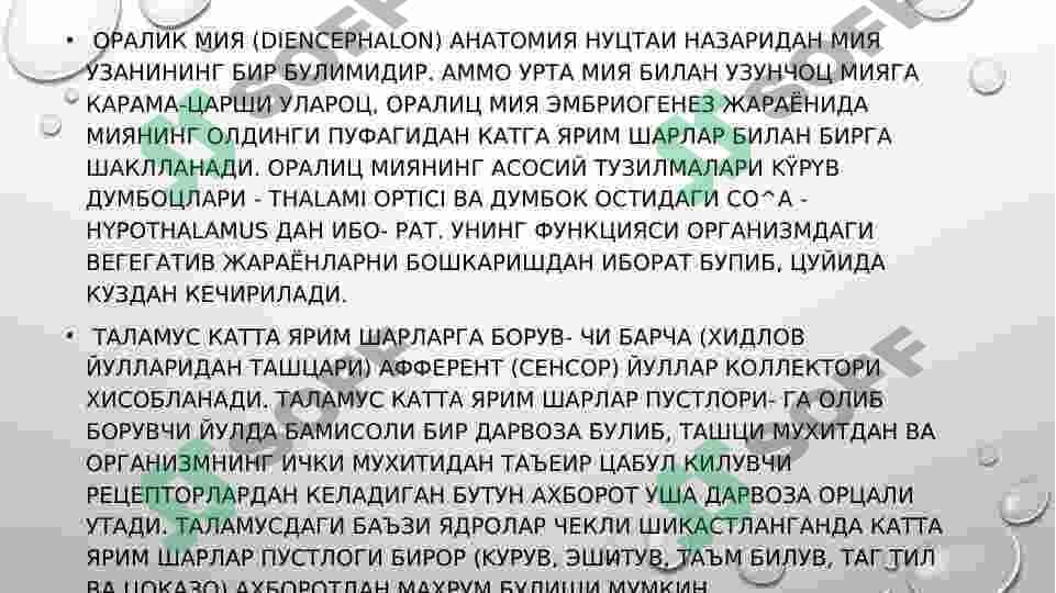 UZUNCHOQ , O`RTA , ORALIQ  MIYA , MIYACHA VA KATTA YARIM SHARLAR PUSTLOG`I FIZIOLOGIYASI 8