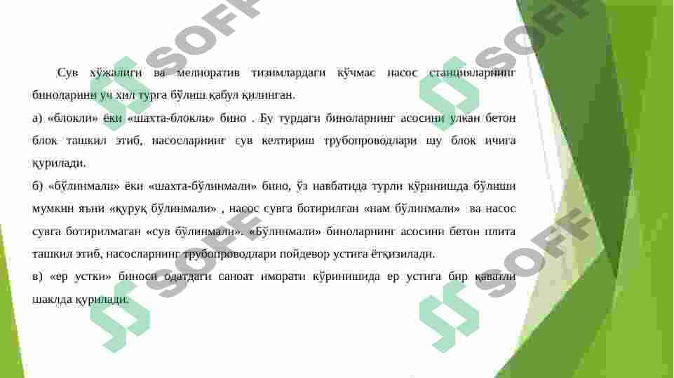 Markazdan qochma nasoslarining ishlash xususiyatlari, turlari, asosiy ko'rsatkichlari 8