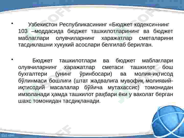Бюджет кодексини кабул килиниши билан харажатлар сметасининг тузишни такомиллаштириш йуналишлари 8