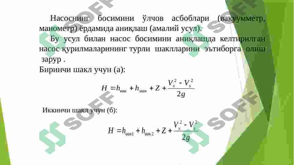 Nasosning bosimini o'lchash asboblari yordamida aniqlash 8