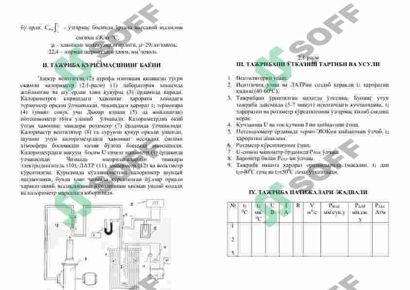 BOSIM VA HARORATNI OLCHASH ASBOBLARI I. BOSMNI OLCHASH ASBOBLARINING TUZILISHI VA ISHLASH USULI 8