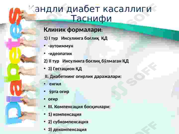 QANDLI DIABET 8